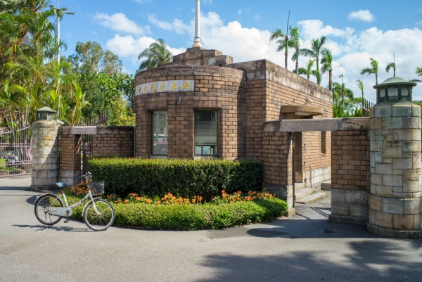 台湾大学